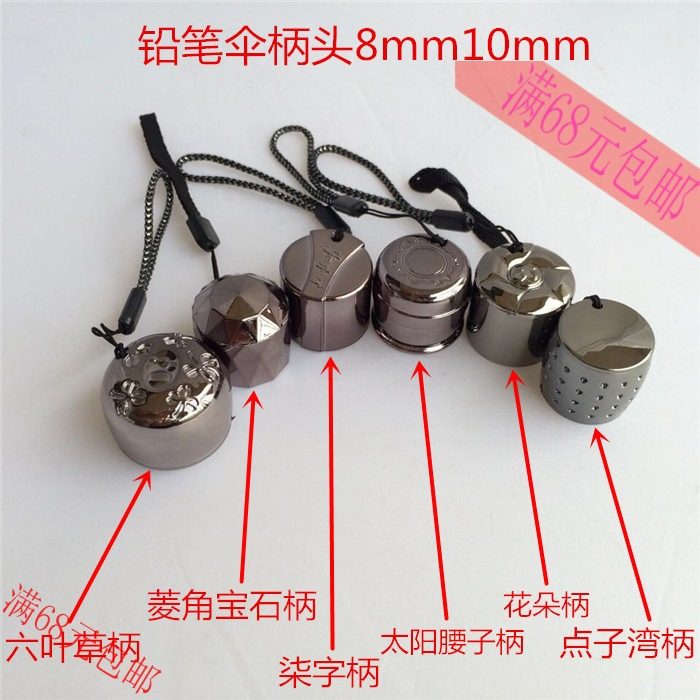 Pencil Umbrella Head, Umbrella Handle, Umbrella Handle, Repair Umbrella Accessories, Umbrella Handle Head, Inner Diameter, 8mm10mm, Three Section, Fine