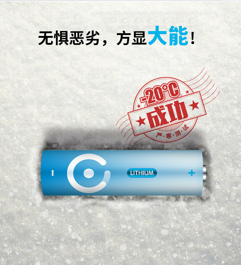 耐时 5号锂铁电池 8支装 3000mAh 图12