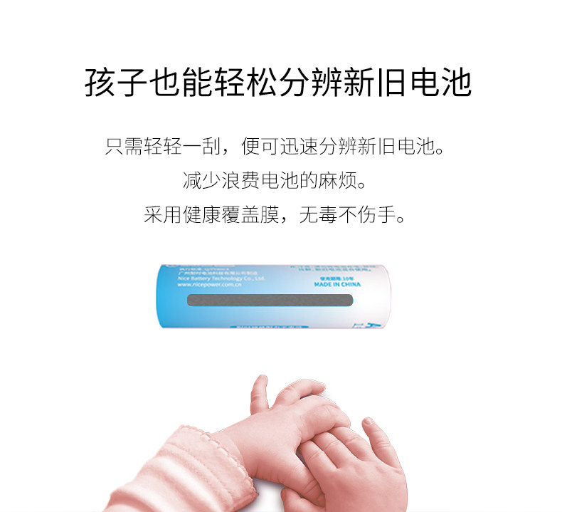 耐时 5号锂铁电池 8支装 3000mAh 图14