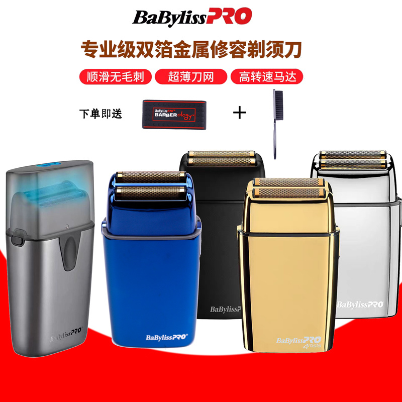 Babyliss Pro Shaver for Slicked-Back Hair, Gradient Fade Trimmer, Slicked-Back Hair Finishing Tool, Bald Head Trimmer