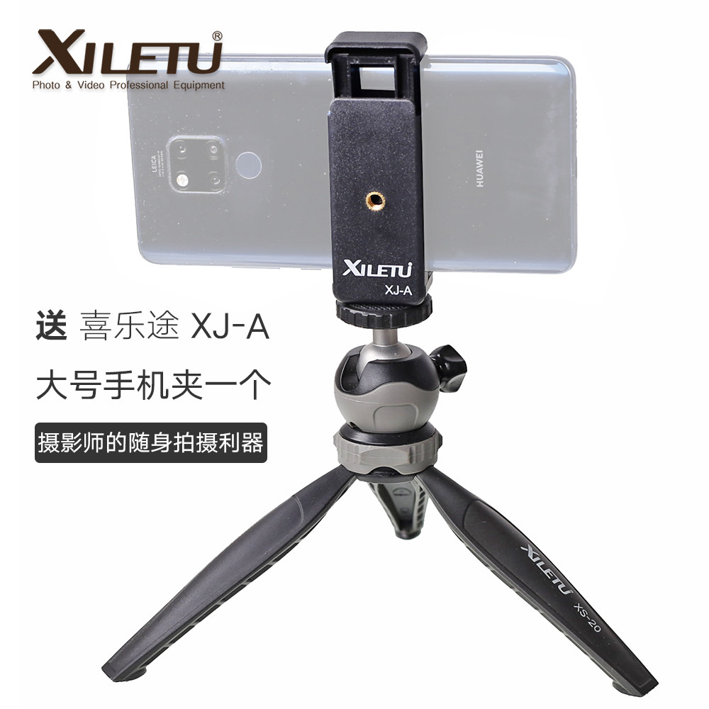 Happy road mini desktop tripod handheld self-flapping micro single eye camera Anti-camera projector portable small phone rack