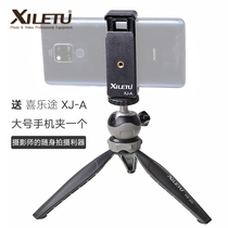 Xilutu mini desktop mobile phone tablet tripod selfie camera SLR micro single convenient carrying stand