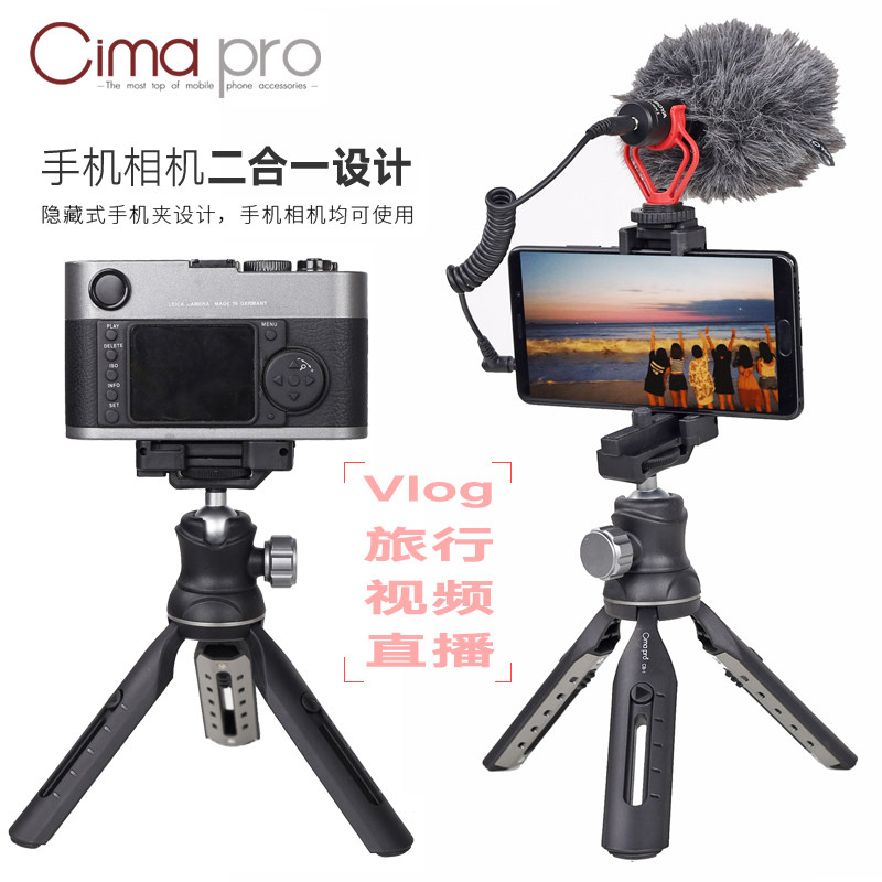 Cimapro Mobile Phone Micro Single Counter Camera Vlog Handle Desktop Tripod Live Shaking Timbre Gopro Bracket 