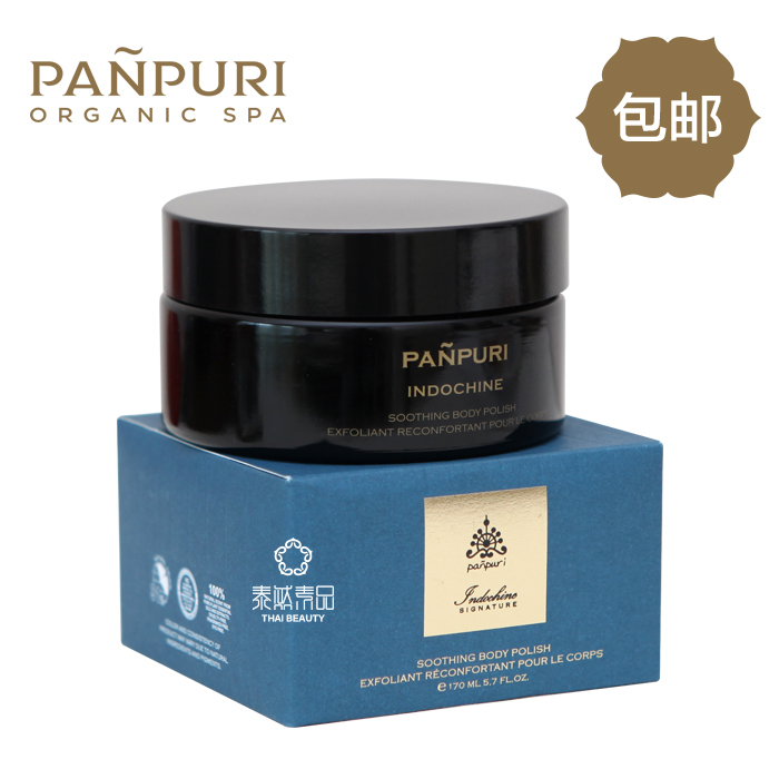 新款 泰国 PANPURI 天竺之谜 柠檬草净爽舒缓身体去角质磨砂膏