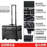 Металлический чемодан, универсальная камера, алюминиево-магниевый сплав, 25 дюймов