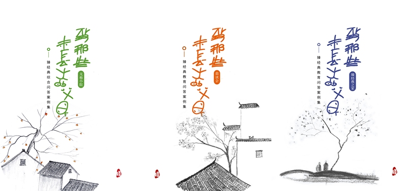 To Those Parents Who Have Not yet Grown up (a Set of Three Books)