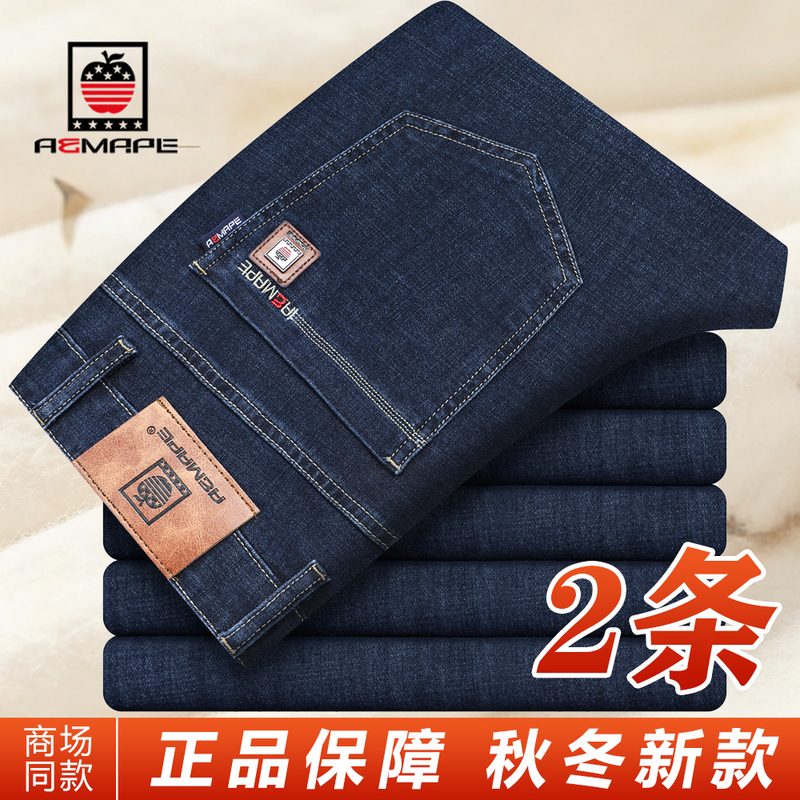 Apple Brand Men's Jeans for Autumn and Winter, Thickened and Fleece-Lined, Straight-Cut, Loose Fit, High-Waisted, Suitable for Middle-Aged Dads, Casual Long Pants Apple Brand Men's Jeans for Autumn and Winter, Thickened and Fleece-Lined, Straight-Cut, Loose Fit, High-Waisted, Suitable for Middle-Aged Dads, Casual Long Pants