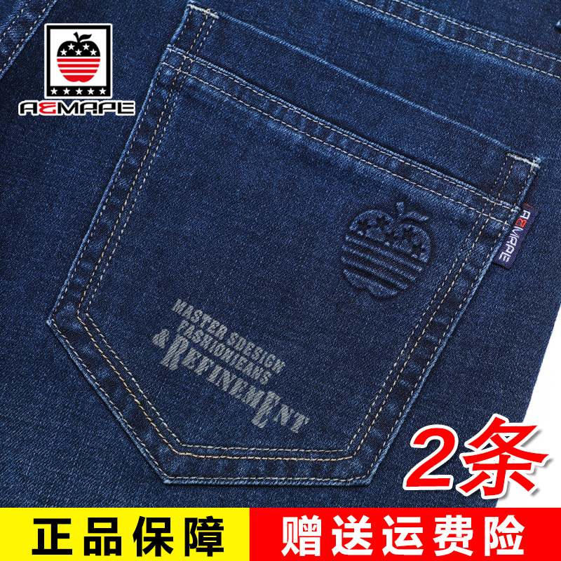 Apple Stretch Jeans for Men 2026 New High-Waisted Loose Straight-Leg Middle-Aged Casual Long Pants Summer Ultra-Thin