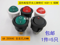Round boat switch 2-speed 3-foot with light 220V 12V rocker power switch button KCD1-5