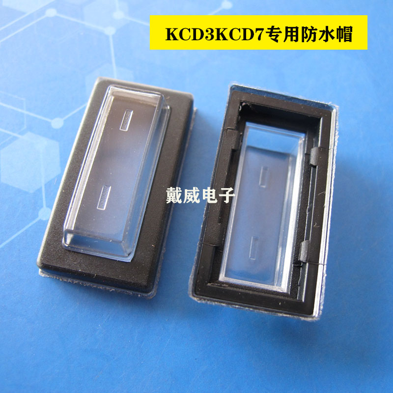 Supply kcd3 Boat-shaped switch waterproof hood waterproof cap WPC-03