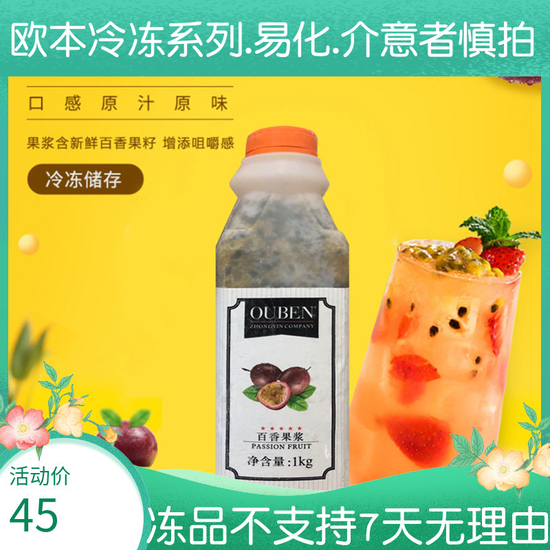 Auburn Frozen Chic Exotic Fruit Pulp Strawberry Auburn Frozen Thyme Fruit Juice Raw Berries 1kg Milk Tea Shop Raw Materials