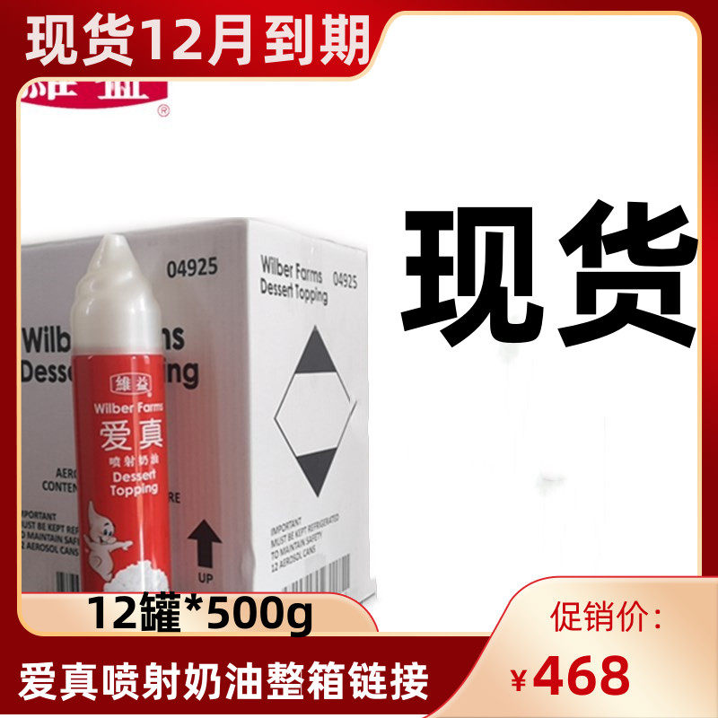 Belgian Imported Vibe Love Trump Animal Jet Cream 500g * 12 Pot Baking Raw Material No Milk Bubble Machine Whole Box