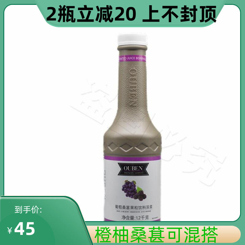 Auburn Grape Mulberry Fruit Grain Thick Pulp 1 2kg New Products Concentrated Juice Drinks Milk Tea Fried Chicken Shop Commercial Raw Materials