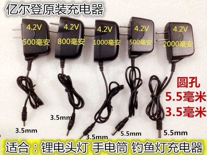 18650 lithium battery headlight flashlight searchlight 3.7V-4.2V500MA800MA1000MA straight charger