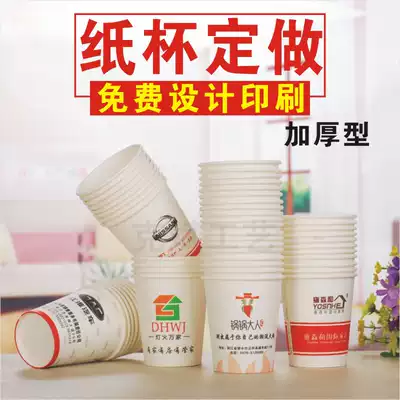 Disposable soy milk paper cup custom-made custom advertising cup custom-made hot and cold milk tea 9 oz paper cup custom-made