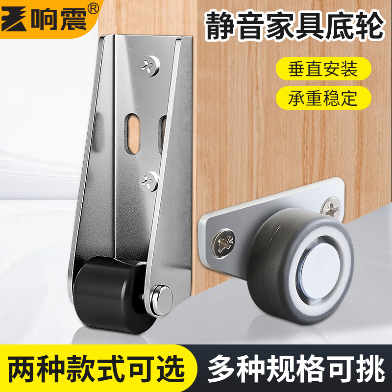 Side-Mounted Pulley Support Wheel for Sliding Doors, Bottom Sliding Door Roller for Wooden Doors, Sliding Door Bottom Wheel