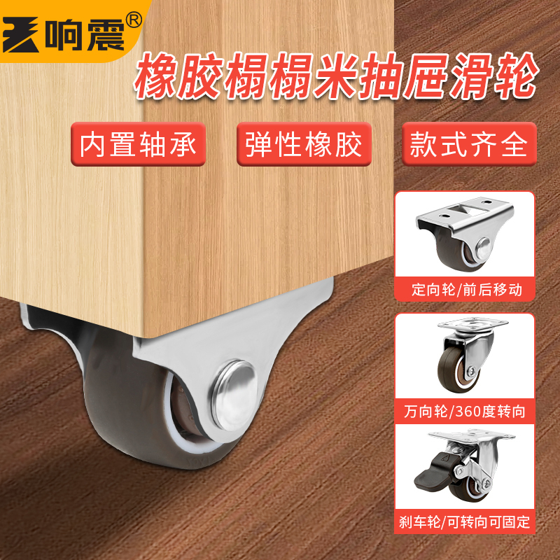 Straight Wheel, Directional Wheel, Silent Wheel, Bedside Table Roller, Furniture Caster, Cabinet Bottom, Tatami Drawer Slider Straight Wheel, Directional Wheel, Silent Wheel, Bedside Table Roller, Furniture Caster, Cabinet Bottom, Tatami Drawer Slider