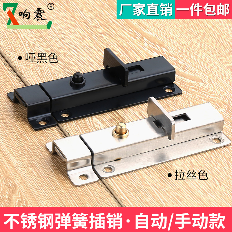 Stainless steel thickened automatic spring latch lock door lock door latch makeup compartment door bolt door buttoned wooden door security door pin