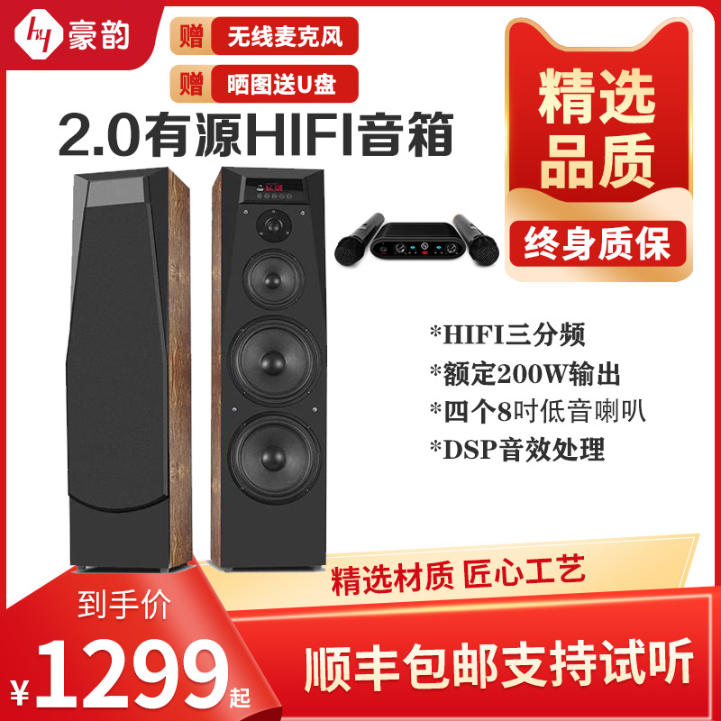 Howdy 280 High fidelity hifi triple frequency sound Double 8 inch Home Living room TV woody Bluetooth with source sound box