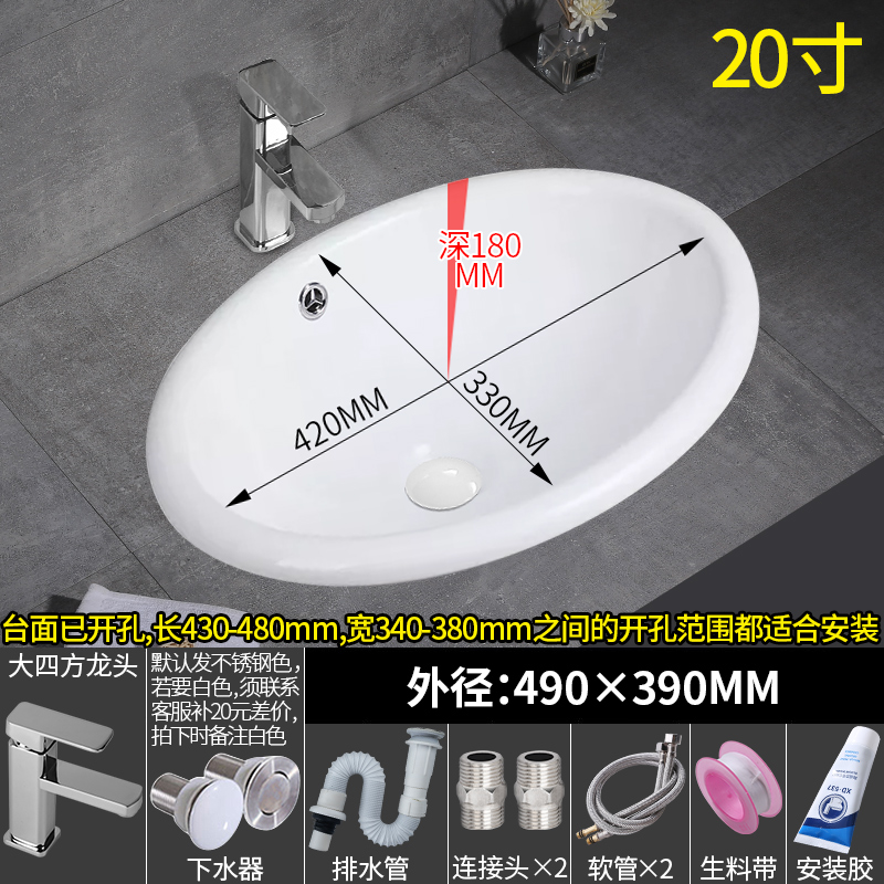 20 inch middle number oval washbasin ceramic Taichung basin flush washbasin washbasin washbasin wash basin wash basin