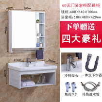 Suspended Bath Room Cabinet Hanging Wall Style Washroom Toilet Wash Terrace Space Aluminum Cabinet Small House Balcony Washbasin Pool