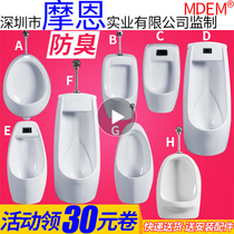 Childrens urinal ceramic wall-mounted smart urinal kindergarten toilet deodorant urinal