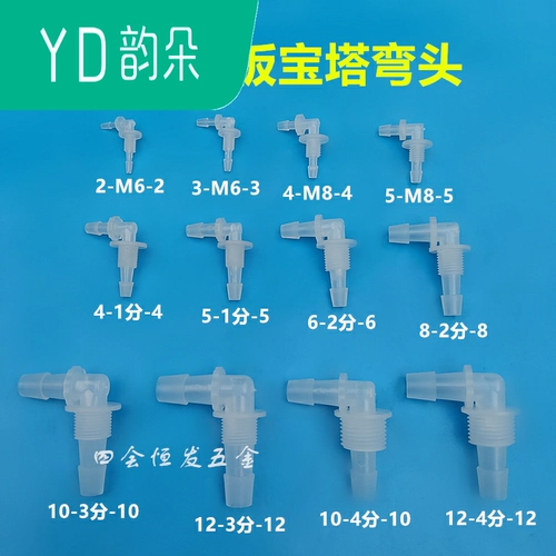 Пластик в пагоде локтевой вода резервуар для рыбы держатель аквариума с правой угловой перегородкой.