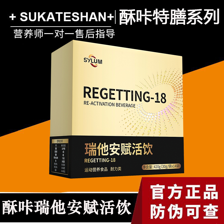 [Official Genuine Product] Suka Regetting18 Revitalizing Drink and Regetting18 Revitalizing Capsules