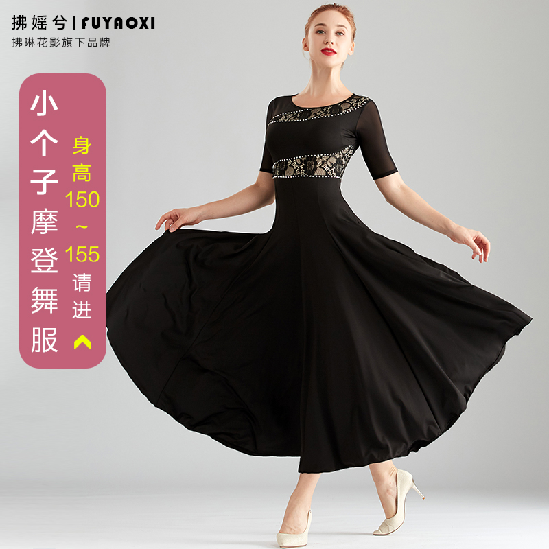 Dark Modern Dance Dress Waltz National Standard Dance Fixed Tango Dance Dress