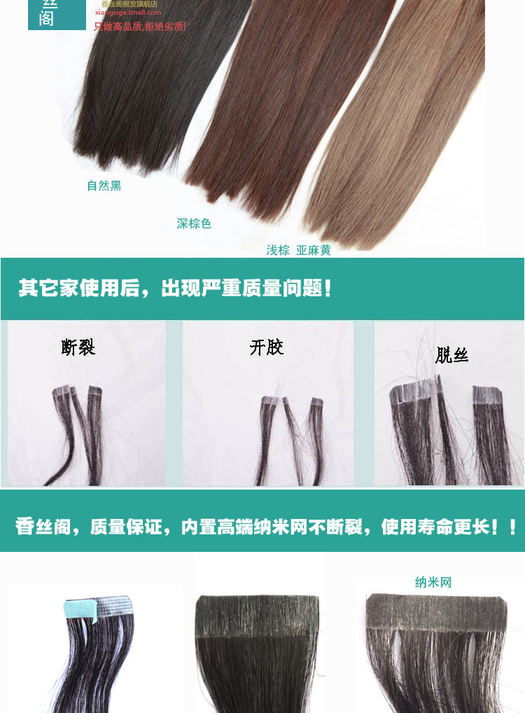 Extension cheveux - Ref 226330 Image 15