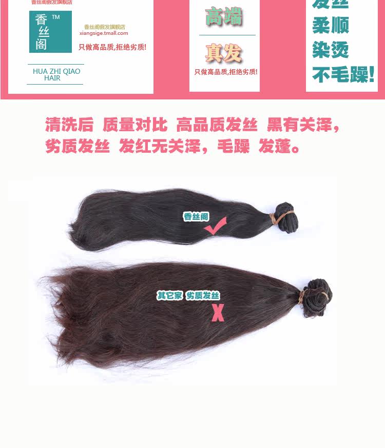 Extension cheveux - Ref 226332 Image 14