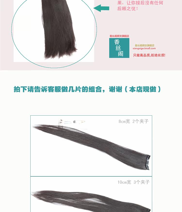 Extension cheveux - Ref 226332 Image 19