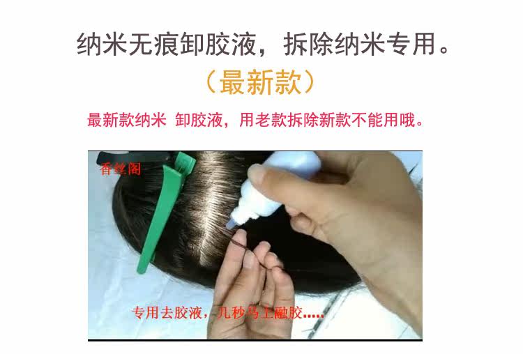 Entretien pour perruques - Ref 268751 Image 3