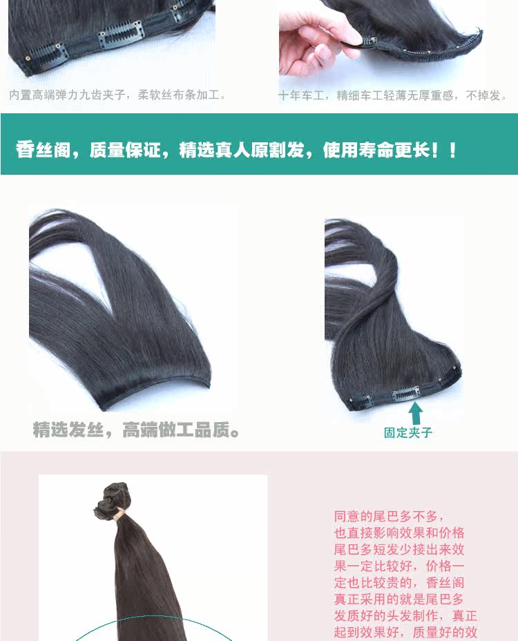 Extension cheveux - Ref 226332 Image 18