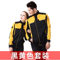 Черно-желтый желтый комплект