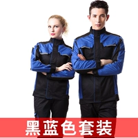 Синий комплект