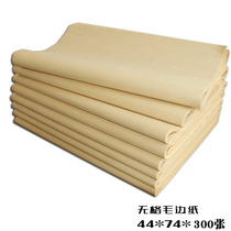 70 sheets of ageless wool edge paper pure bamboo pulp thickened hair pen character paper half raw and half cooked paper calligraphy special paper first