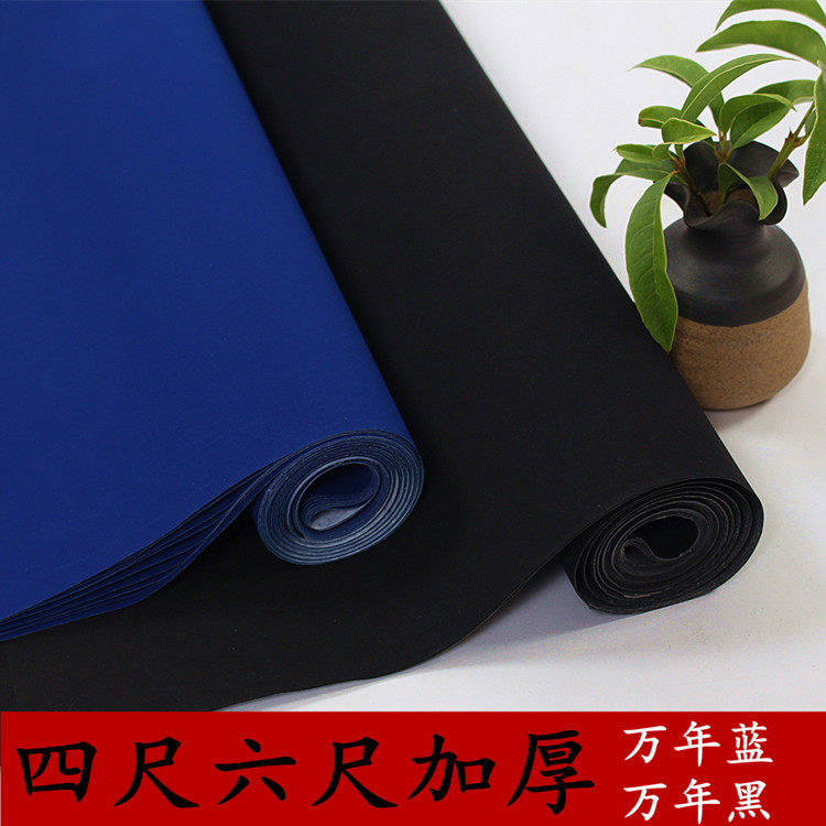 Four Feet Years Black Blue Half Raw Semi Cooked Pink Rice Paper Calligraphy And Calligraphy Creation Special Gold Ink Used Wholesale