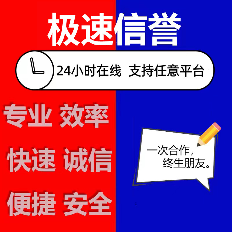 鑫鑫信誉风控秒