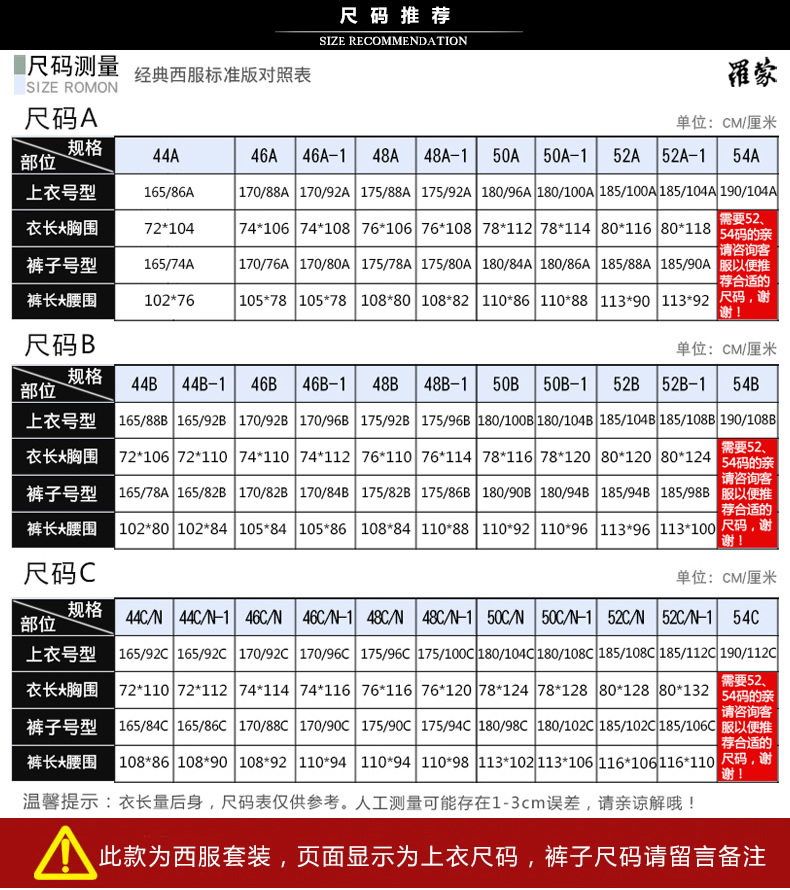 Costume homme ROMON Laine 100% pour Quatre saisons - Ref 1552204 Image 9