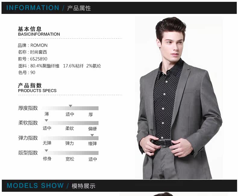 Costume homme ROMON en polyester pour automne - Ref 1565863 Image 9