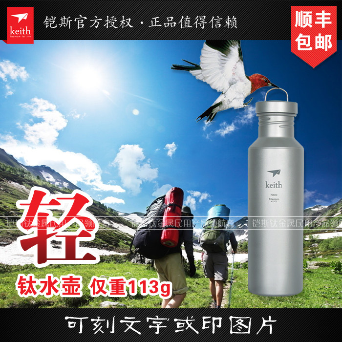 New keith armor outdoor camping home pure titanium kettle water cup healthy fire portable