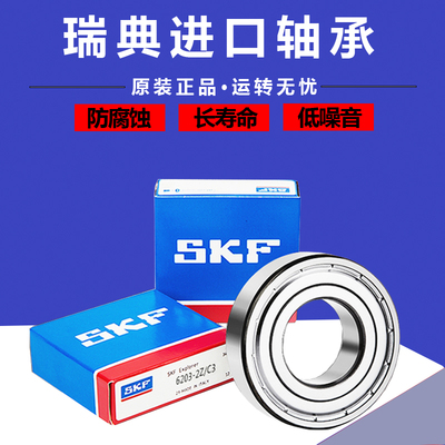 Sweden SKF imported bearings 6202 6203 6205 6206 6206 6207 6208Z 2RS1