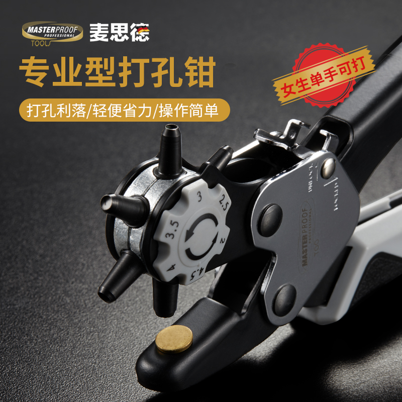 Maxd belt puncher god home German punch pliers bag shoulder belt leather with ring eye punching machine