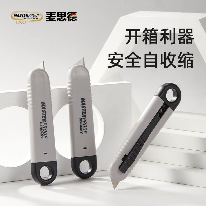 麦思德拆快递小刀小号迷你美工刀全自动伸缩回弹安全刀包裹专用刀