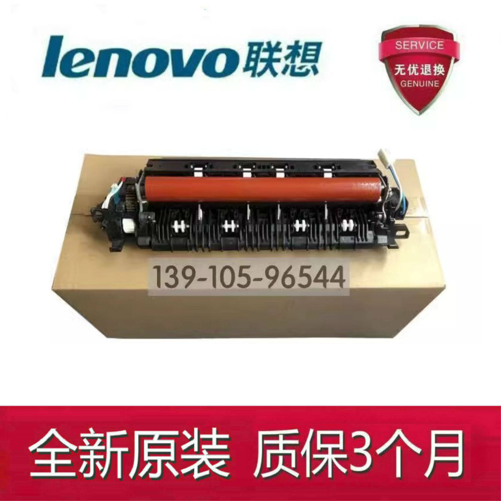 Original brand new Lenovo CM7310NDW CM7810DXF fixing component fuser heating components-Taobao