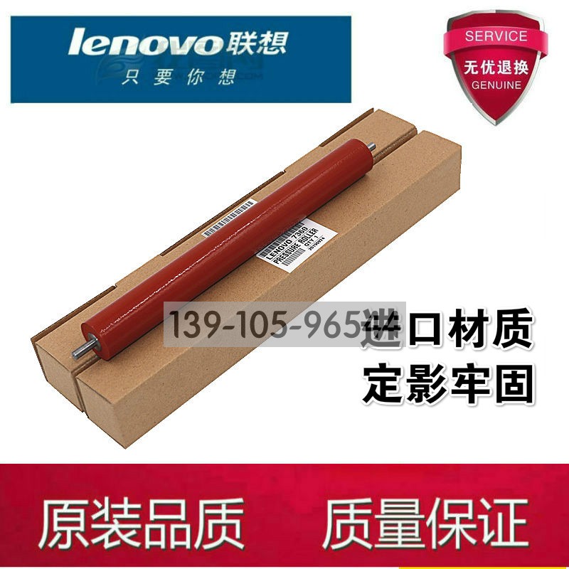 Xerox P225 P228 265dw P268 M225 M228 M268 Fixed shadow roll heating under roll