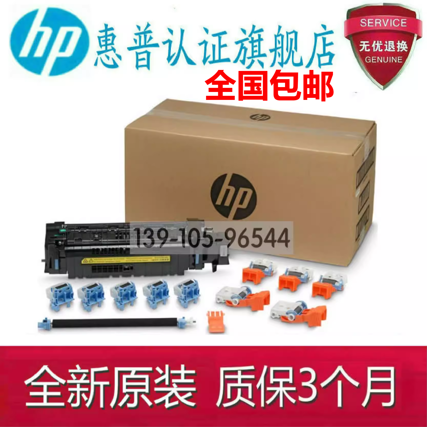 Unveiling hp printer consumables: how to choose the right fuser ...