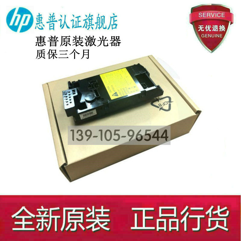 HP M125A 126A laser HP127 128 laser M128fn laser head M126 laser box