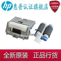 New original HP HP501 506 527 pickup wheel HP506 M527 M501 pickup wheel pager